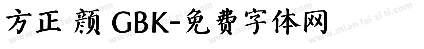 方正 颜 GBK字体转换